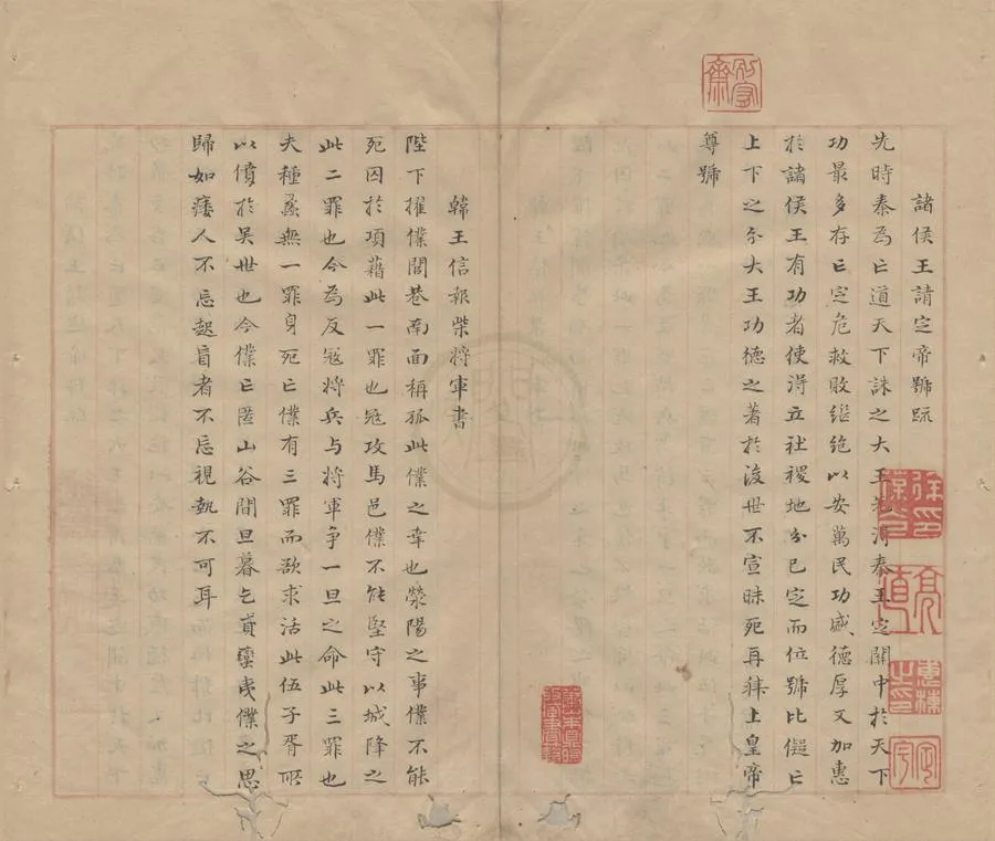 330000-1705-0006122.西漢書不分卷.明抄本.webp