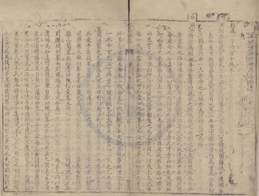 330000-1705-0018584.永昌縣誌.清張之浚等鑒定.清張玿美總修.清曾鈞等纂修.清乾隆刻本.webp