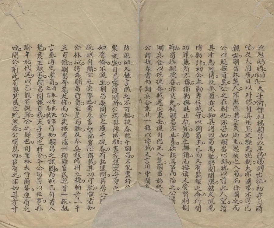 330000-1705-0005872.鮚埼亭外集五十卷.清全祖望撰.清抄本.webp