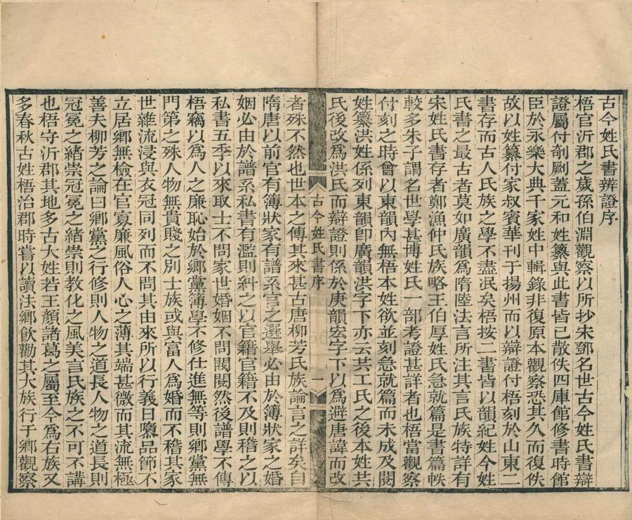 330000-1705-0001899.岱南閣叢書（存一種）清孫星衍輯.清乾隆刻本.webp