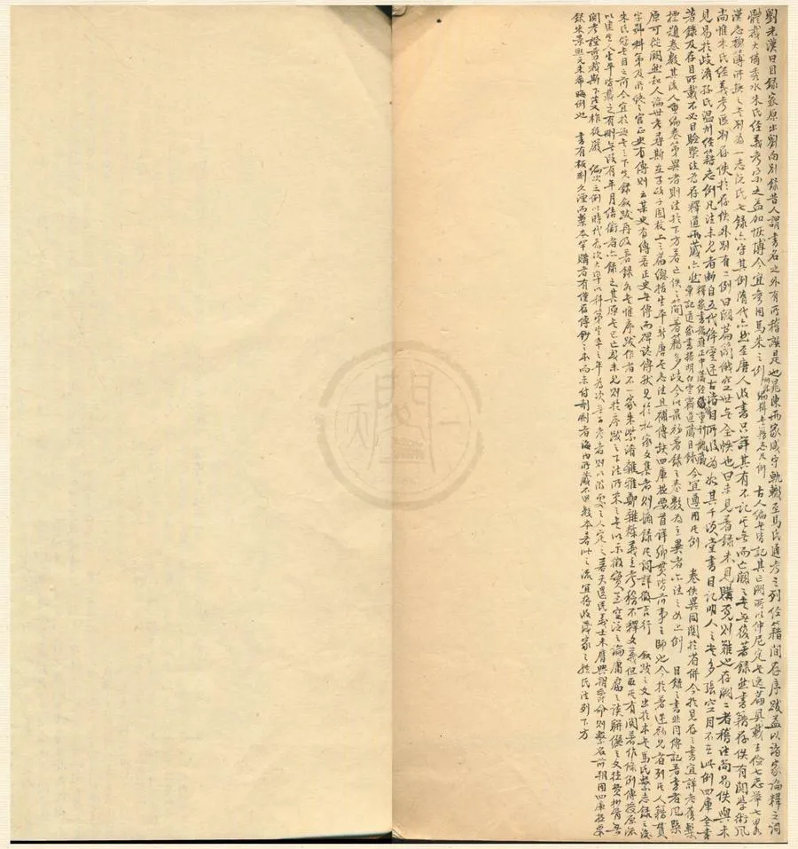 330000-1705-0001966.書目舉要.民國周貞亮.李之鼎編.民國刻本.webp