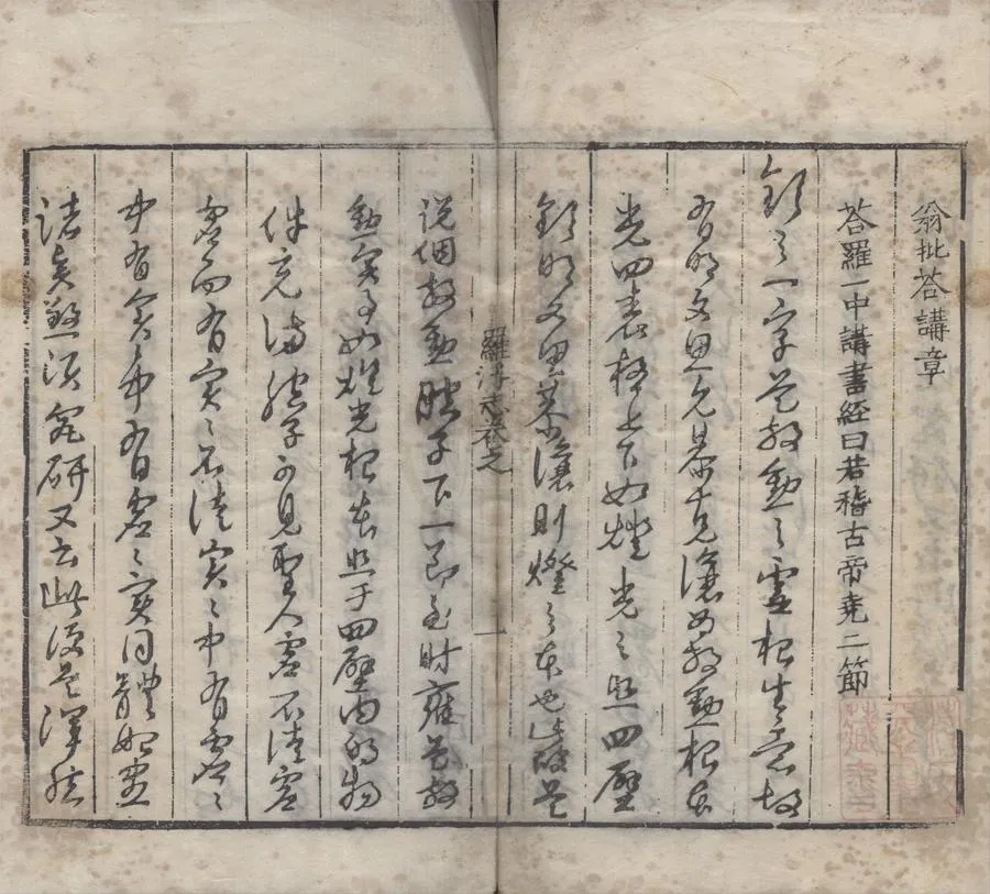 330000-1705-0007215.羅浮山誌十四卷.明王希文撰.明嘉靖刻本.webp