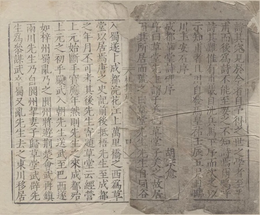 330000-1705-0005221.集千家註杜工部詩集二十卷文集二卷.唐杜甫撰.宋黃鶴補注.附錄.明刻本.webp
