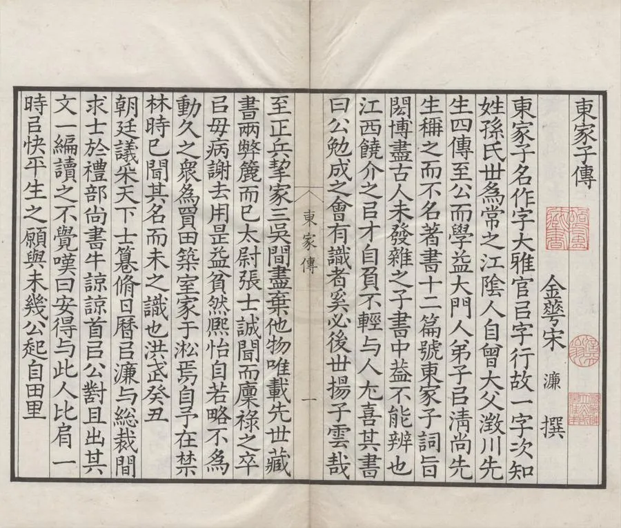 330000-1705-0005555.滄螺集六卷.明孫大雅孫作撰.清抄本.webp
