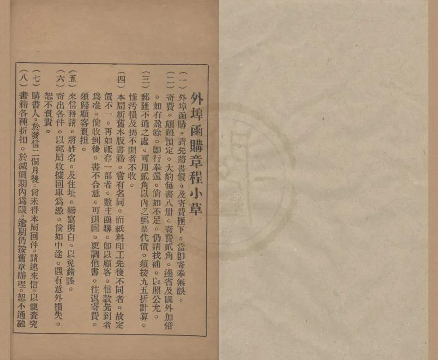 330000-1705-0018462.直隸書局書目.民國直隸書局編.民國鉛印本.webp