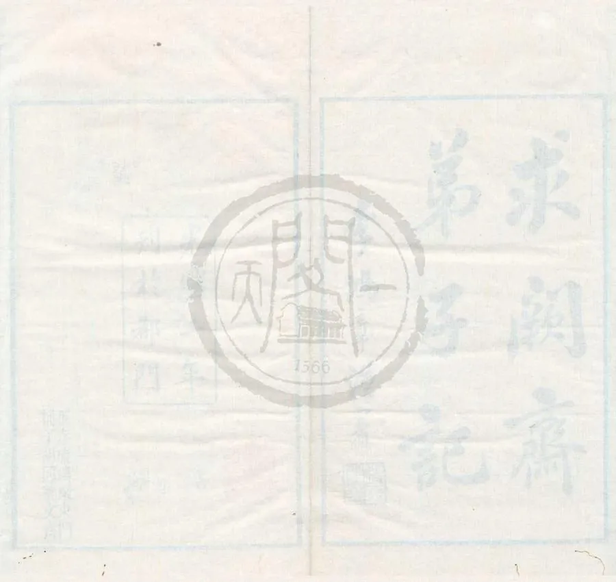 330000-1705-0001700.求闕齋弟子記三十二卷.清王定安譔.清光緒刻本.webp