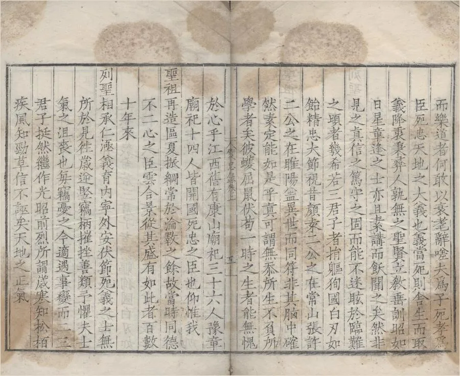 330000-1705-0006559.雙忠錄二卷.明不著撰者編.明嘉靖刻本.webp