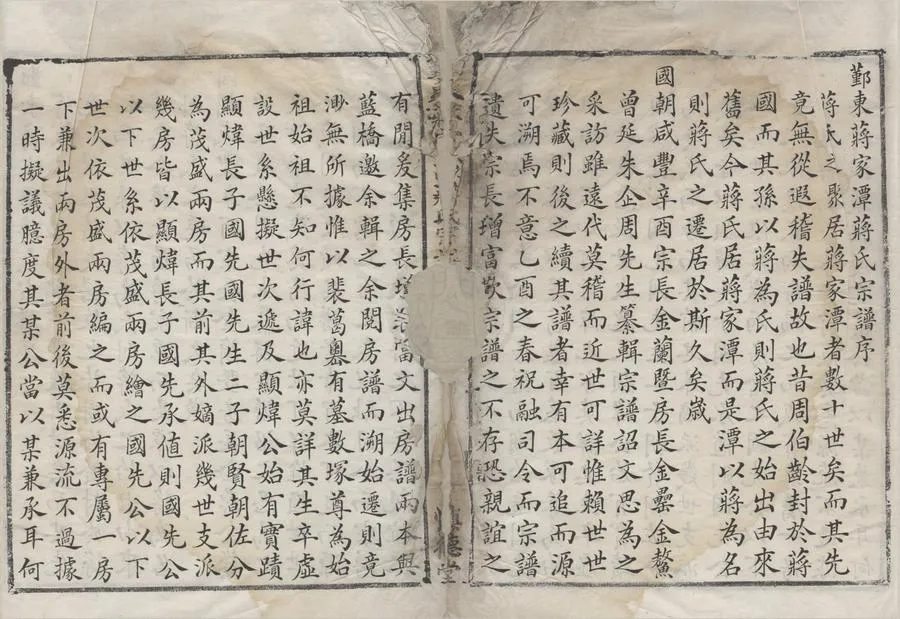 330000-1705-0008730.(浙江鄞縣)鄞東蔣家潭蔣氏宗譜不分卷.清杜恆煥纂修.清光緒抄本.webp