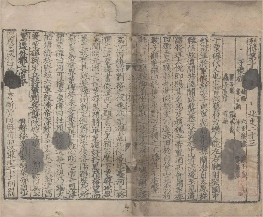 330000-1705-0006473.北史一百卷.唐李延壽撰.元大德遞修本.webp