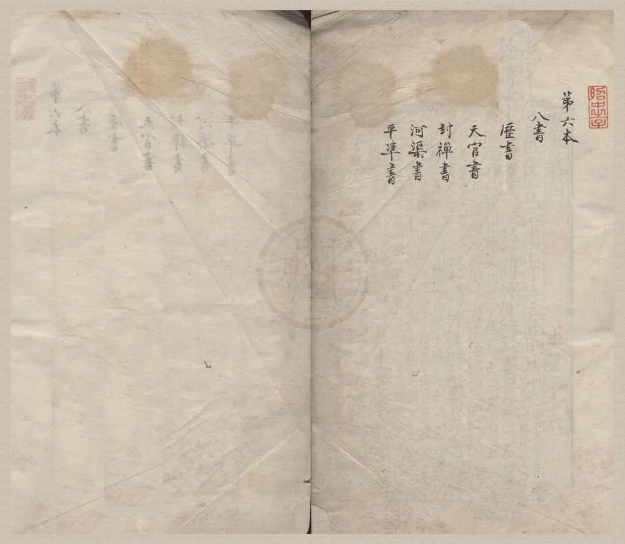 330000-1705-0004189.史記一百三十卷.漢司馬遷撰.南朝宋裴骃集解.唐司馬貞索隱.唐張守節正義.明嘉靖刻本.webp
