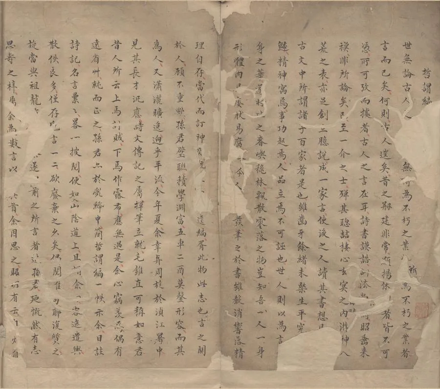 330000-1705-0005786.孫璧聯先生文集不分卷.明孫璧聯撰.清抄本.webp