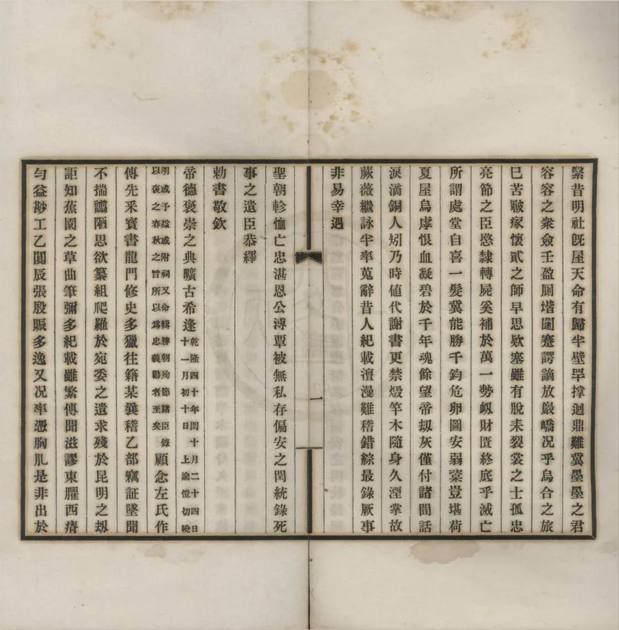 330000-1705-0018424.徵訪明季遺書目.民國劉世環編.清宣統鉛印本.webp