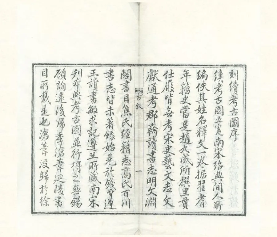 330000-1705-0002272.十萬卷樓叢書（存一種）清陸心源編.清光緒刻本.webp
