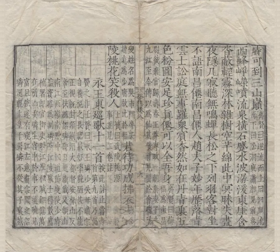 330000-1705-0005193.分類補註李太白詩二十五卷.唐李白撰.宋楊齊賢集註.元蕭士贇補註.明刻本.webp