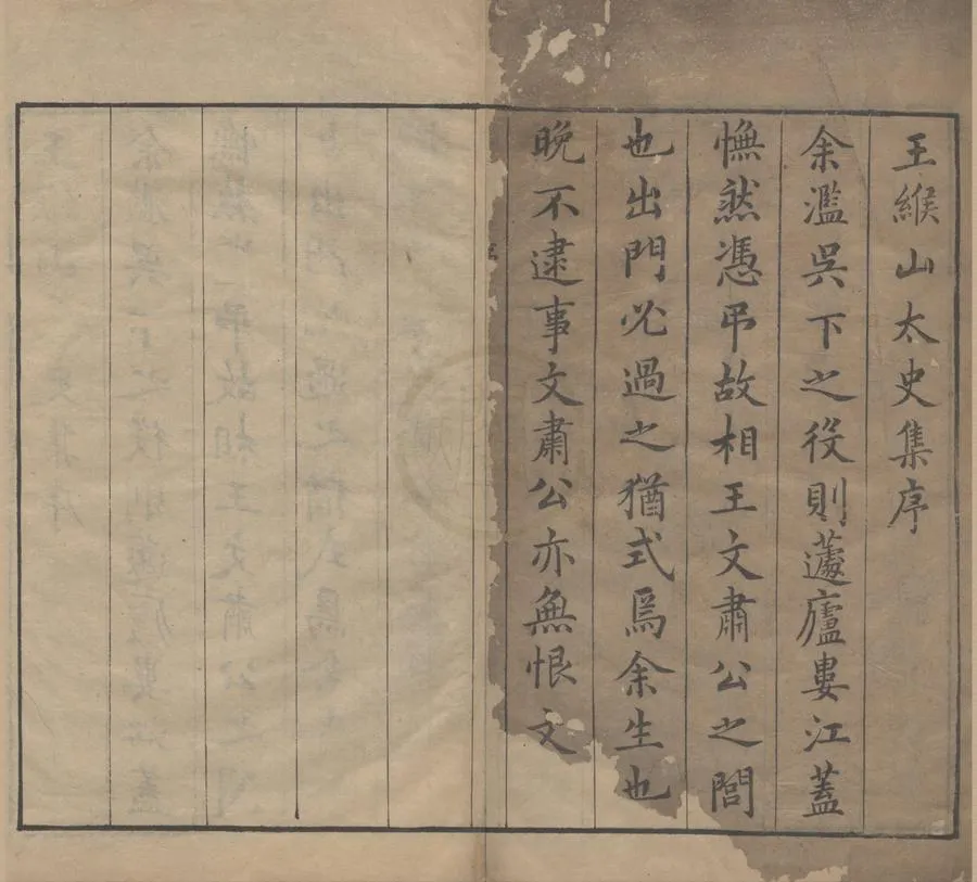 330000-1705-0005594.陽明先生文錄五卷外集九卷別錄十卷.明王守仁撰.明嘉靖刻本.webp