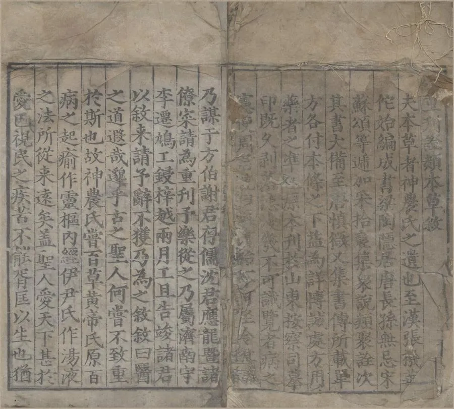 330000-1705-0000155.重修政和經史證類備用本草三十卷.宋唐慎微證類.宋曹孝忠校勘.宋寇宗奭衍義.明嘉靖刻本.webp
