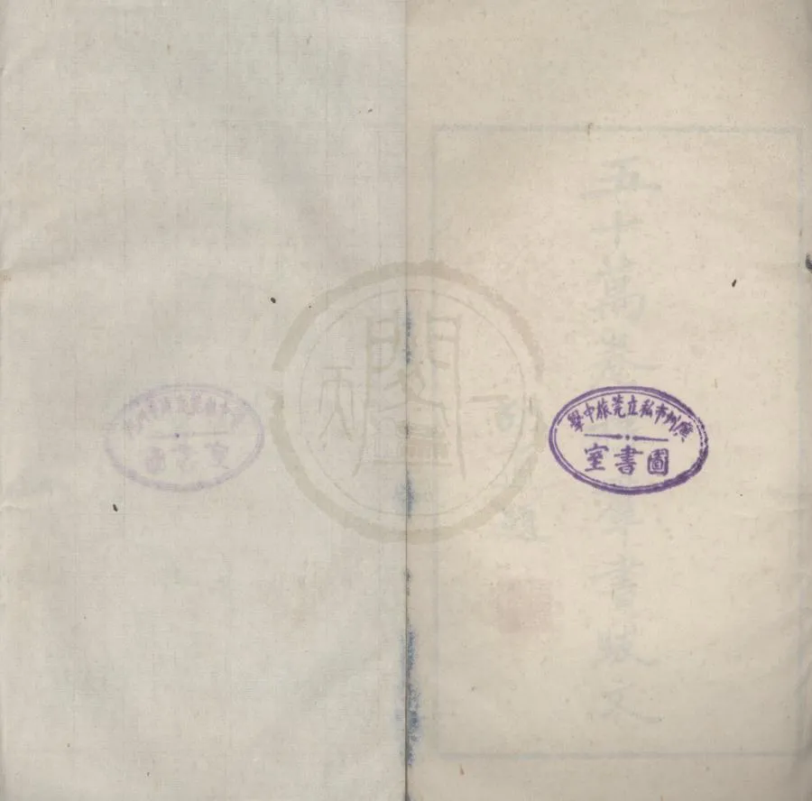 330000-1705-0018499.五十萬卷樓羣書跋文七卷.現代莫伯驥撰.民國鉛印本.webp