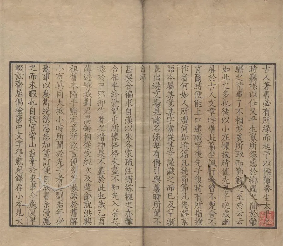 330000-1705-0005253.離騷節指.離騷本韻.離騷正音.離騷節解.清張德純撰.清康熙刻本.webp