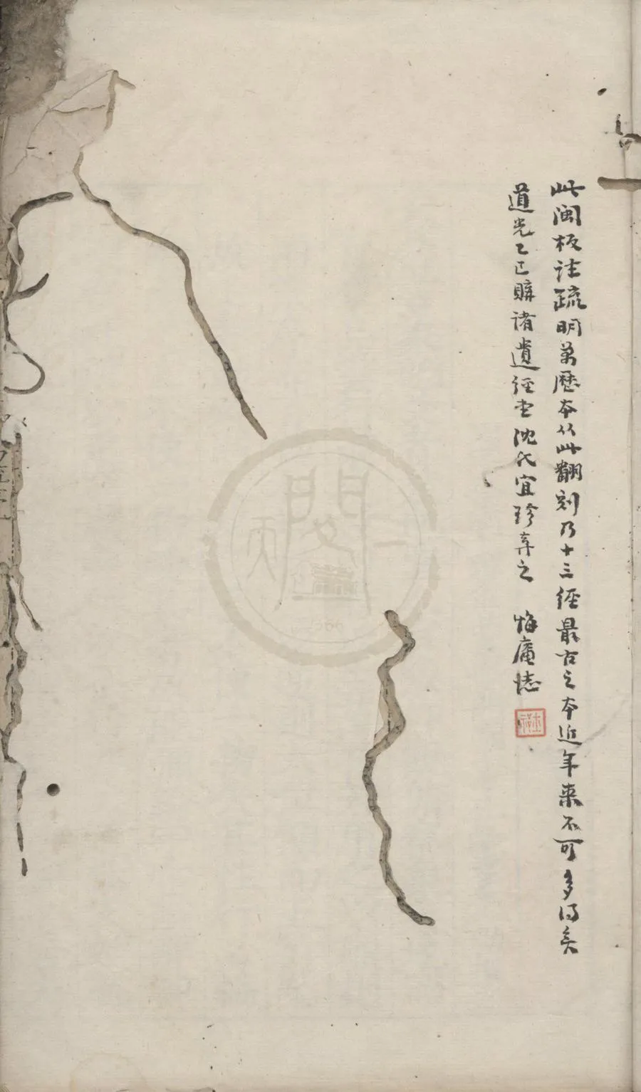 330000-1705-0000263.周易兼義九卷.三國魏王弼注.唐孔穎達正義.明嘉靖刻本.webp