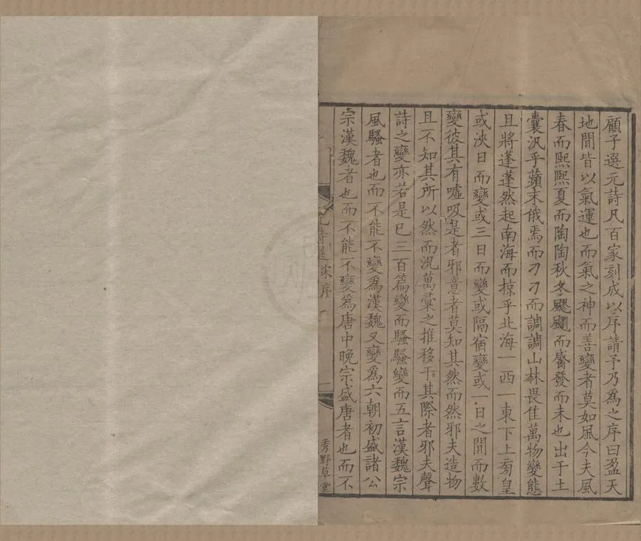 330000-1705-0006210.元詩選十集一百十卷首.清顧嗣立集.清康熙刻本.webp