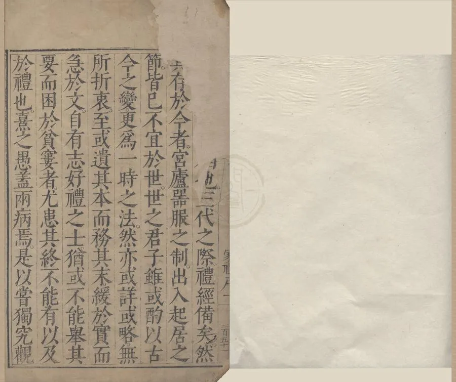 330000-1705-0000134.文公家禮儀節八卷.明丘濬輯.明楊廷筠訂.明萬曆刻本.webp