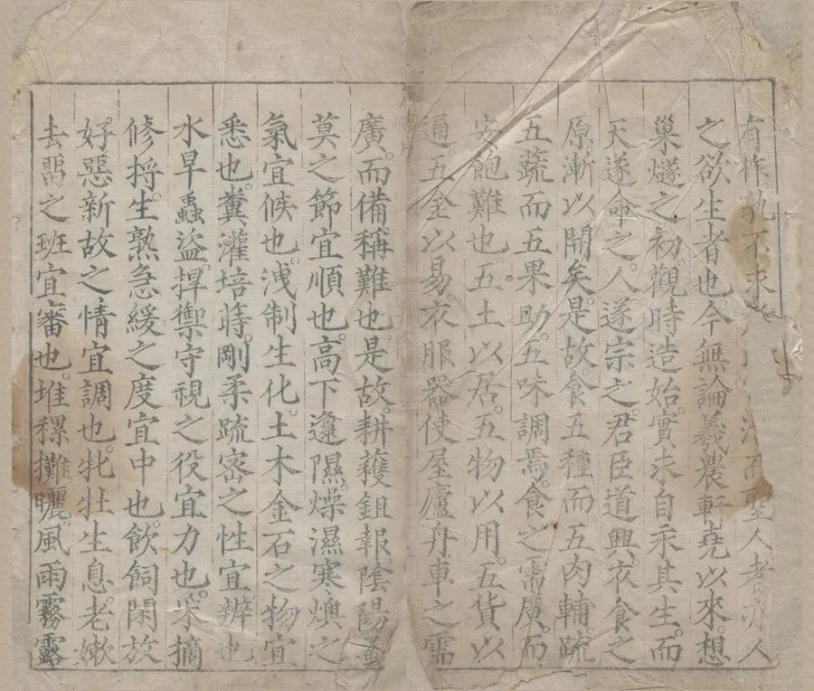 330000-1705-0000159.農桑通訣集六卷.元王禎撰.明嘉靖刻本.webp