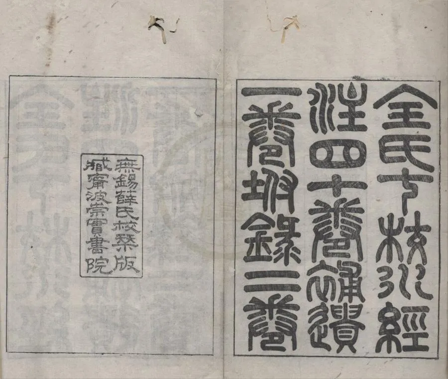 330000-1705-0018830.水經注四十卷補遺.附錄二卷.北魏酈道元注.清全祖望校.清薛福成校刊.清王梓材王楚材錄.清董沛重校.清光緒抄本.webp