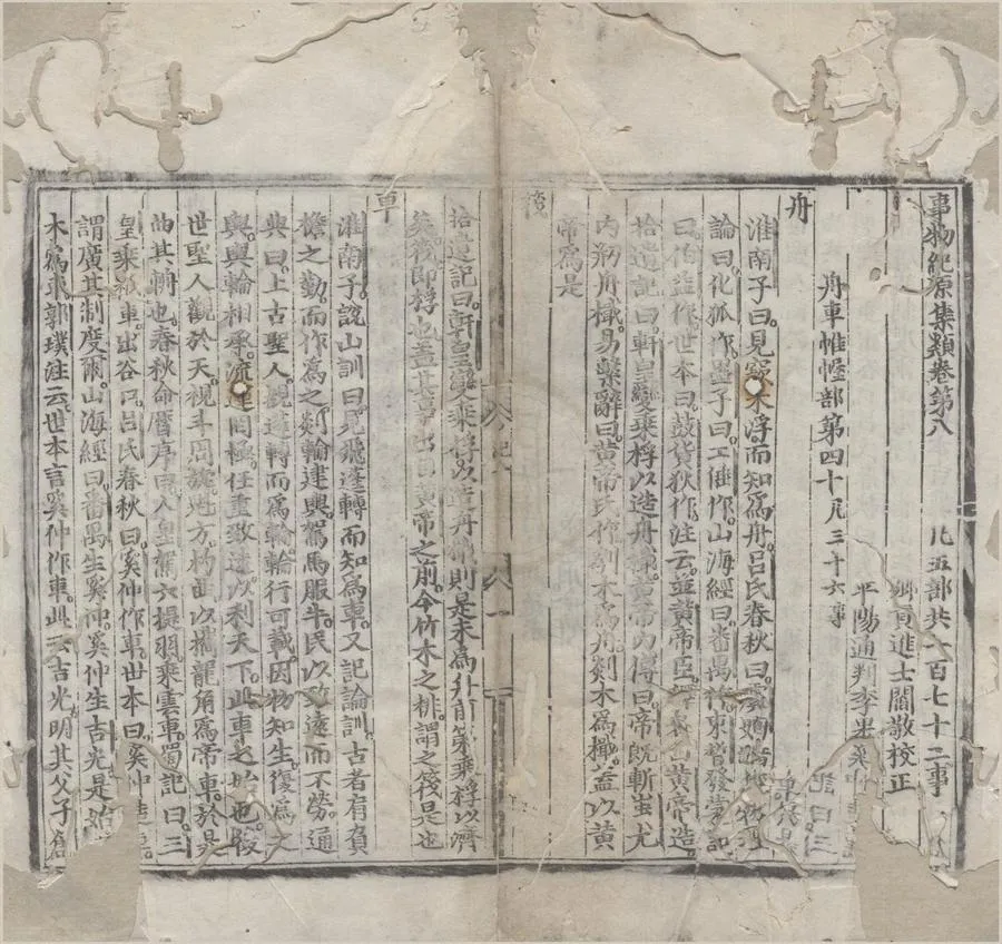330000-1705-0005077.事物紀原集類十卷.宋高承輯.明閻敬校正.明李果批點.明成化刻本.webp
