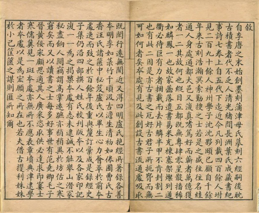330000-1705-0001948.古書目錄不分卷.民國古書流通處編.民國石印本.webp