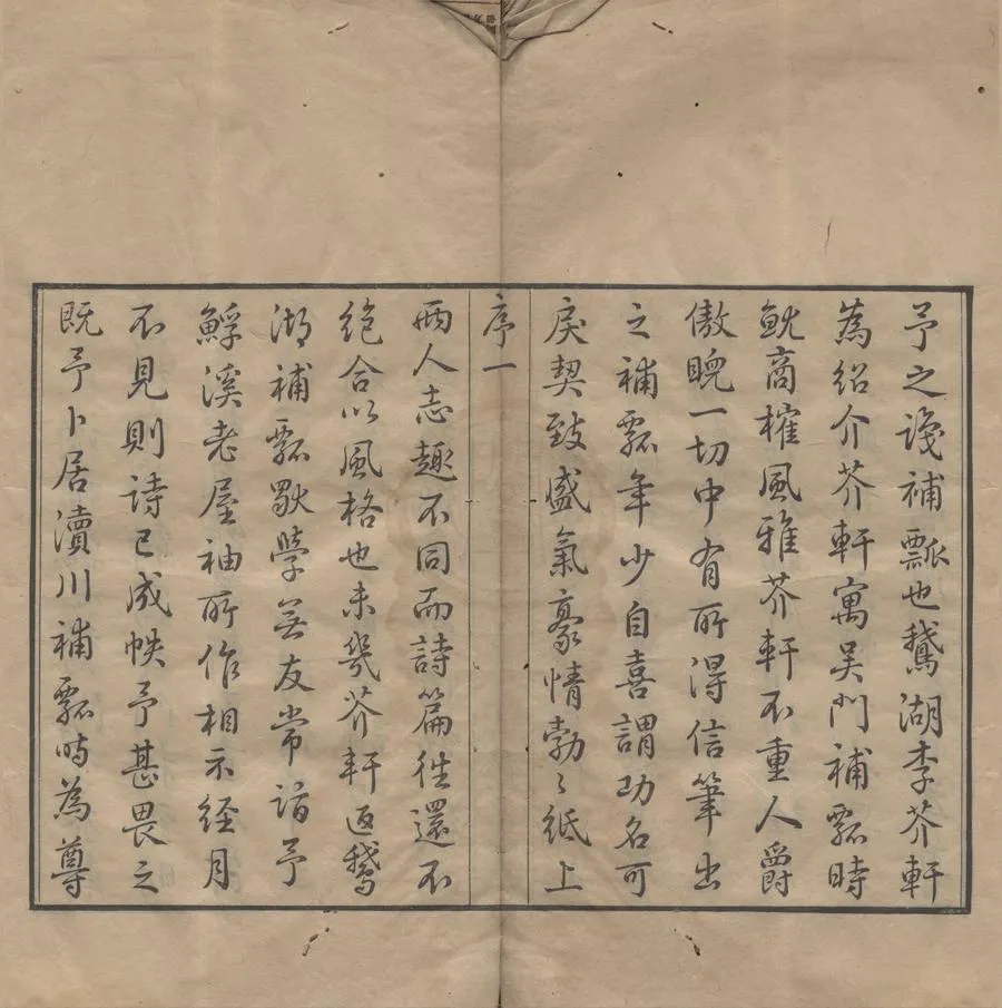 330000-1705-0005924.補瓢存稿六卷.清韓騏著.清沈歸愚鑒定.清韓鍵.韓是升校字.清韓學田.韓暢編次.清乾隆刻本.webp