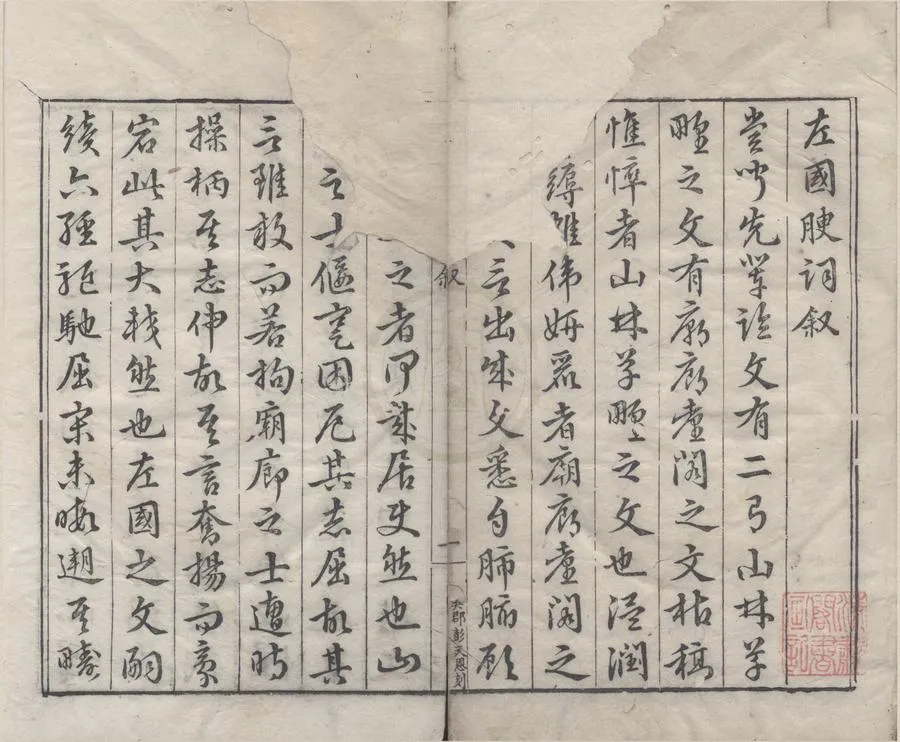 330000-1705-0005097.文林綺繡五種.（存四種）明凌迪知輯.明萬曆刻本.webp