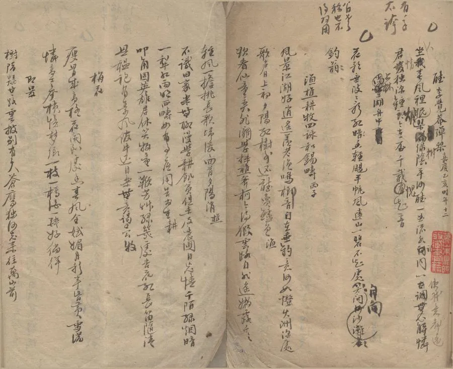 330000-1705-0005977.夢花樓未刪稿.清葉元堦撰.清稿本.webp
