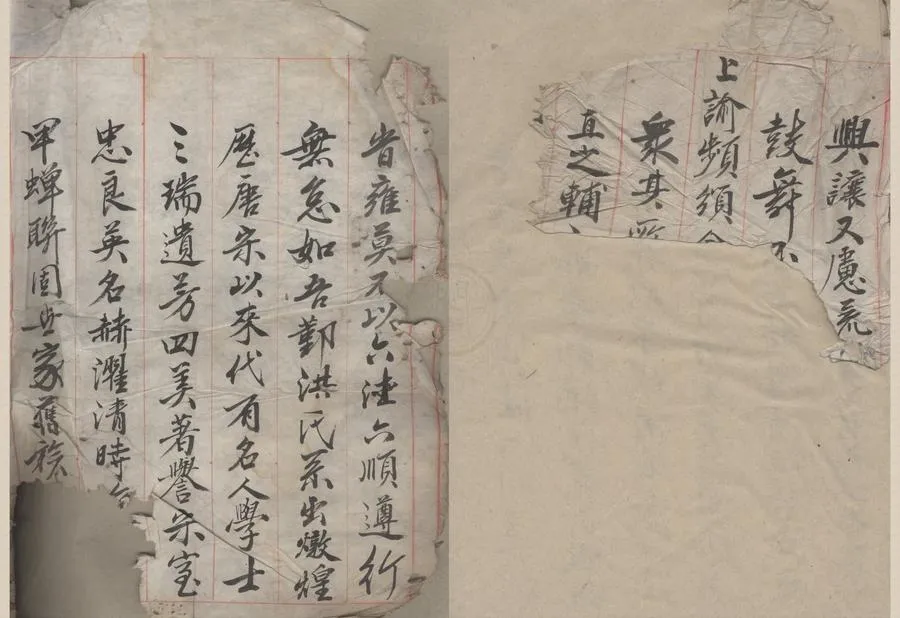 330000-1705-0008440.(浙江鄞縣)石乳橋洪氏家譜不分卷.清范用九.洪一鳯纂修.清雍正抄本.webp
