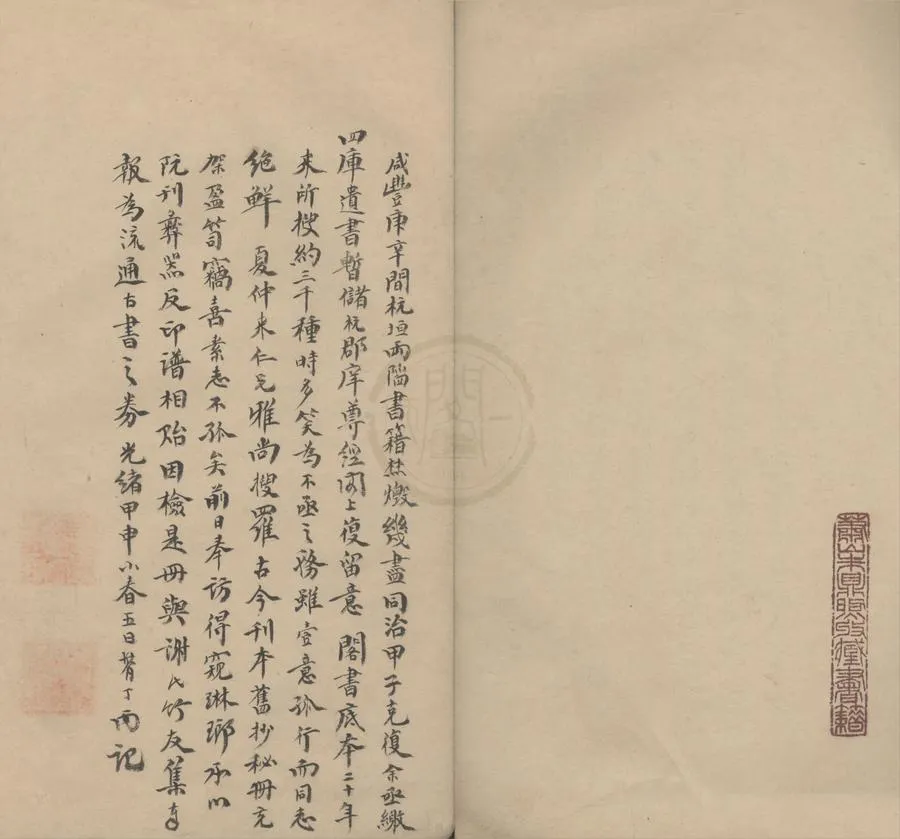 330000-1705-0005388.大隱居士集二卷.宋鄧深撰.清抄本.webp