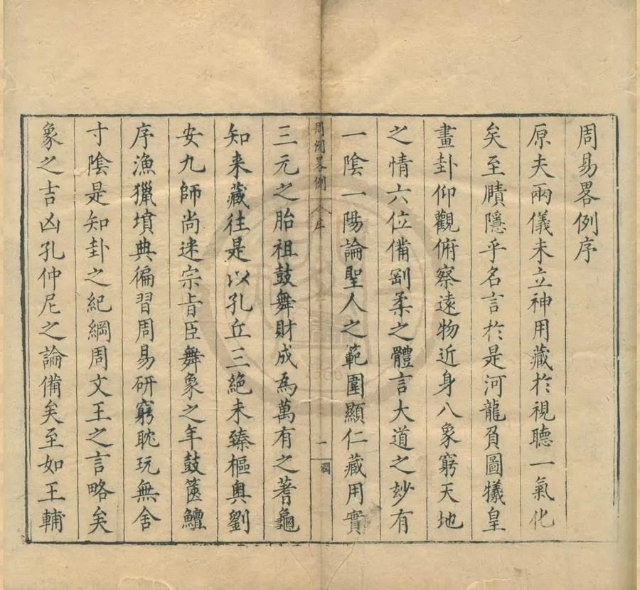 330000-1705-0000990.漢魏叢書三十八種（存五種）明程榮編.明萬曆刻本.webp