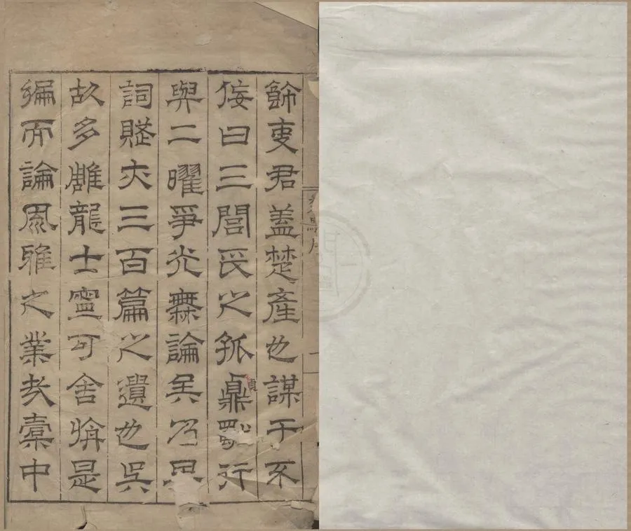 330000-1705-0005189.楚騷.屈原.刻本.webp