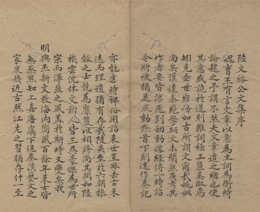 330000-1705-0005572.儼山文集一百卷目錄二卷外集四十卷續集十卷.明陸深撰.黃標校編.明嘉靖刻本.webp