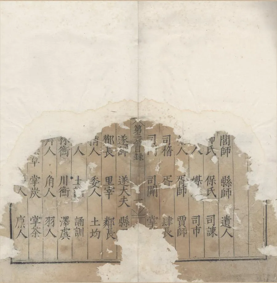 330000-1705-0006392.周禮句解十二卷.宋朱申撰.明刻本.webp