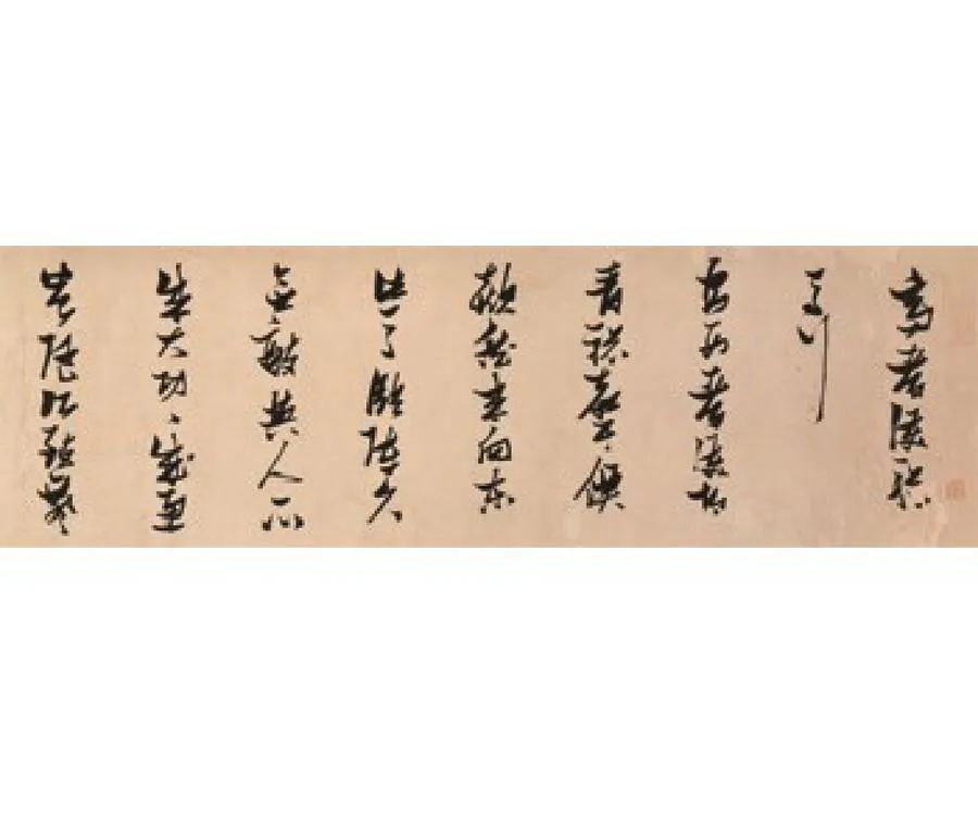 330000-1705-0004904.墨荘漫錄.張邦基.明商濬.編.明萬曆刻本.webp
