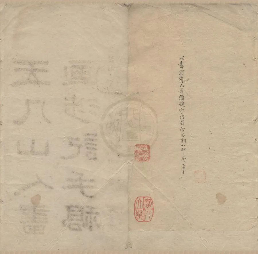 330000-1705-0000030.玉几山人書畫涉記手稿不分卷.清陳撰撰.清稿本.webp