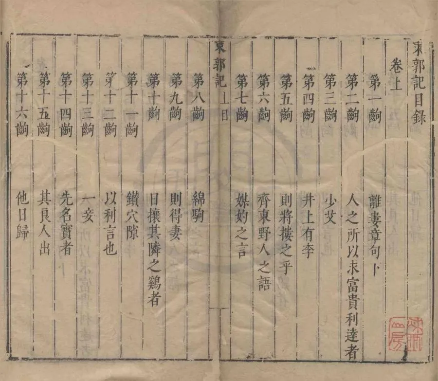 330000-1705-0004495.六十種曲（存七種）明毛晉編.明刻本.webp