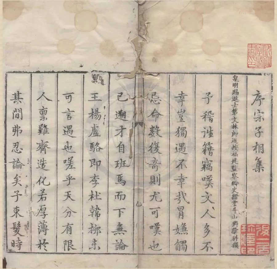 330000-1705-0004338.宗子相集十五卷.明宗臣撰.明林朝聘等校刊.明萬曆刻本.webp