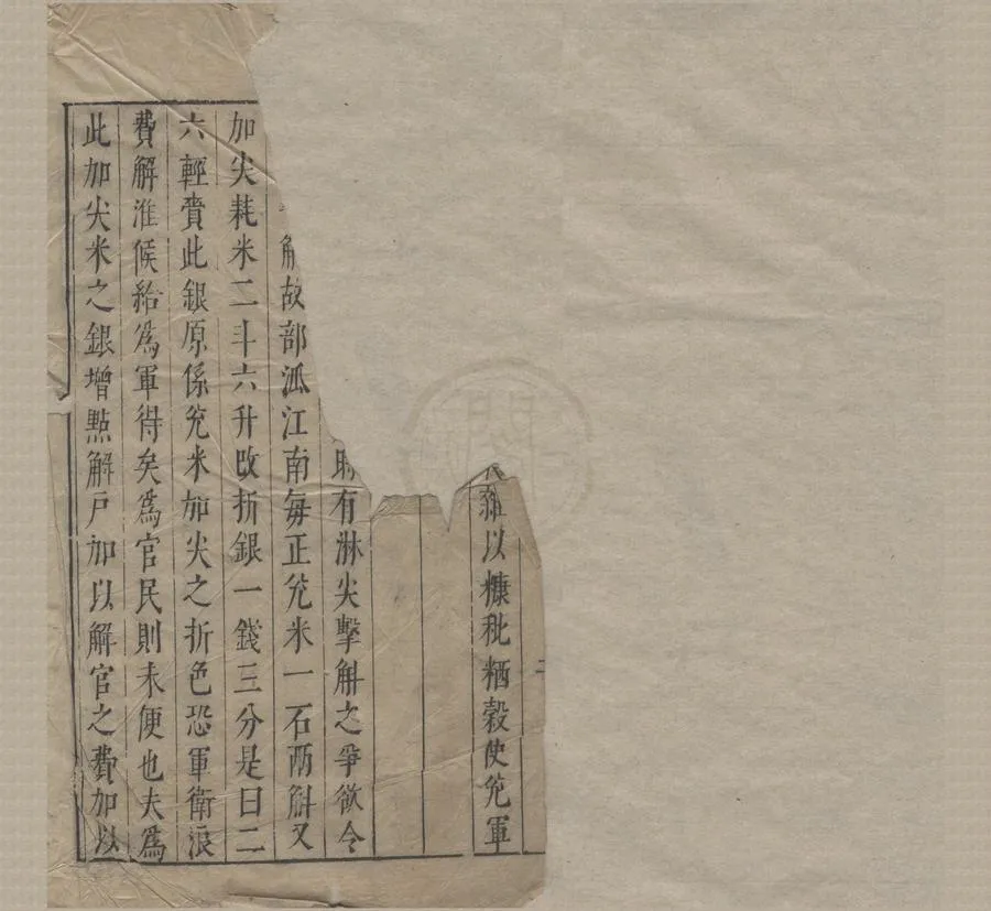 330000-1705-0005776.陳太史無夢園初集三十四卷.明陳仁錫著.明崇禎刻本.webp