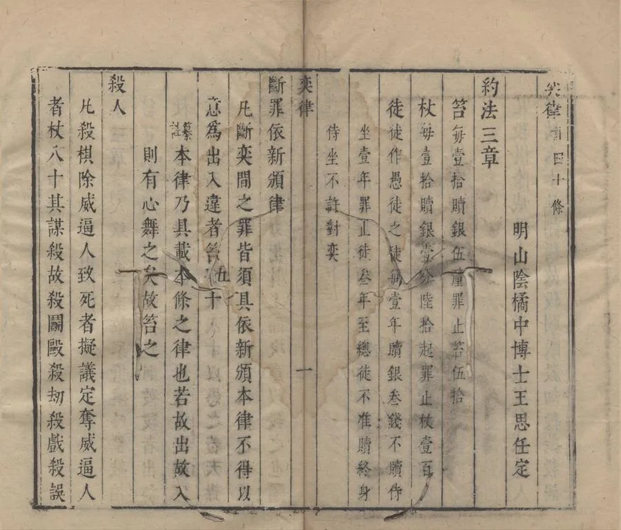 330000-1705-0006373.山居小玩十種十四卷（存三種）明毛晉編.明刻本.webp