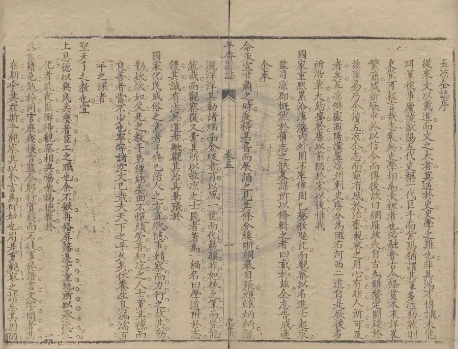 330000-1705-0018584.平番縣誌.清張之浚等鑒定.清張玿美總修.清曾鈞等纂修.清乾隆刻本.webp