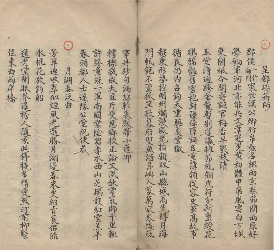330000-1705-0005957.詩稿不分卷.□□□.清稿本.webp