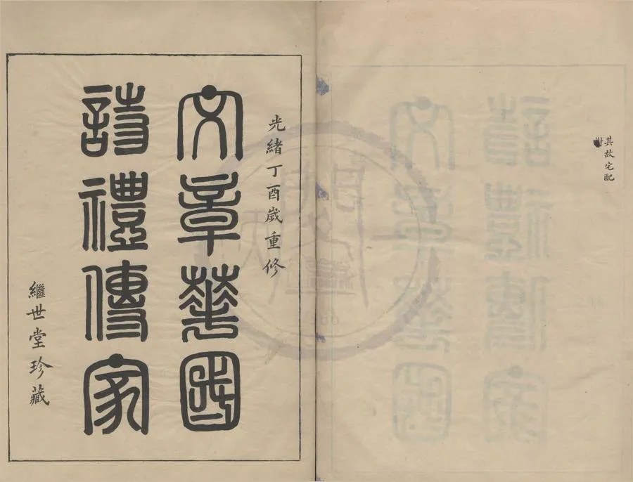 330000-1705-0008312.(浙江鄞縣)鄞江王氏宗譜不分卷.清王與爵等纂修.清抄本.webp