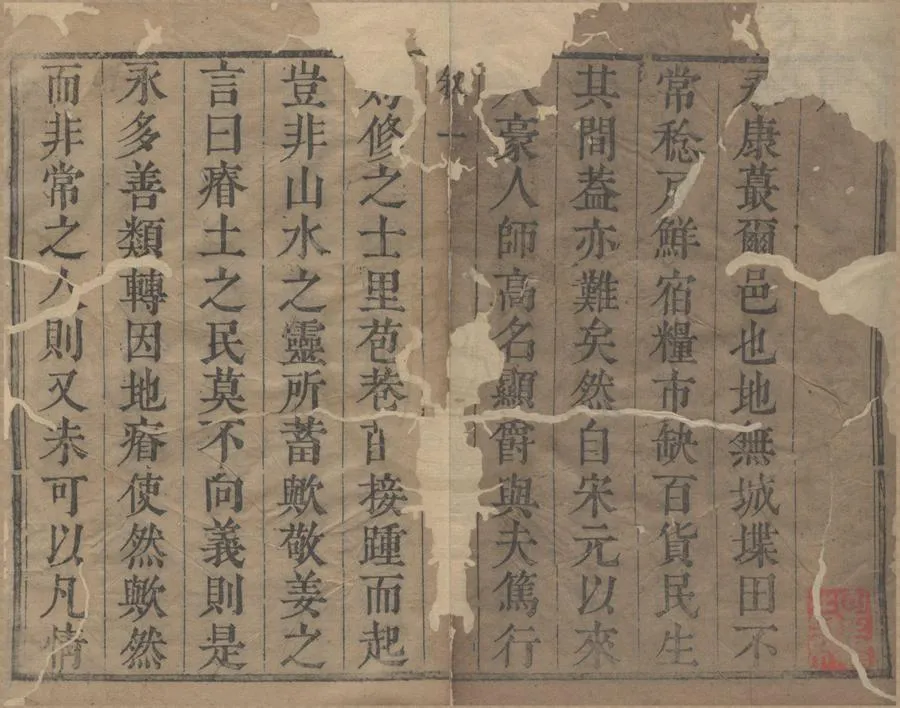330000-1705-0018749.(康熙)永康縣志十六卷首.清沈藻修.清朱謹纂.清康熙刻本.webp
