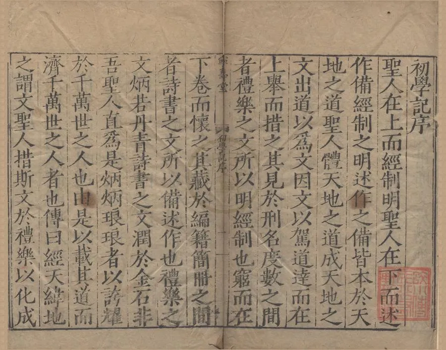330000-1705-0005081.初學記三十卷.唐徐堅等撰.明徐守銘校刊.明萬曆刻本.webp