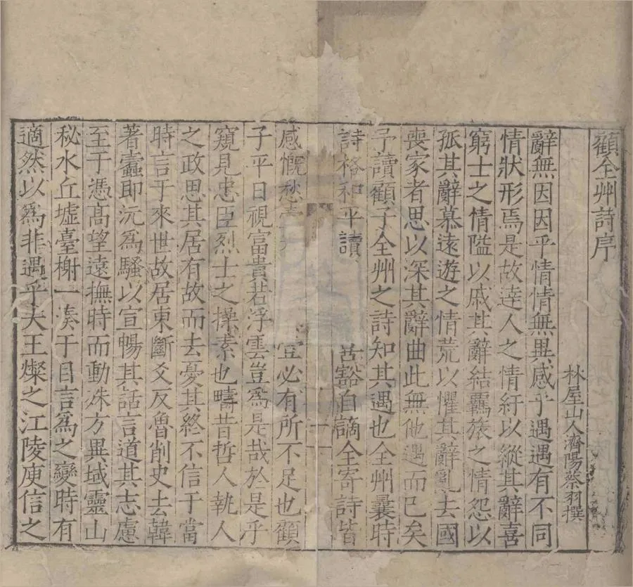 330000-1705-0007891.浮湘藳四卷.明顧璘撰.明刻本.webp